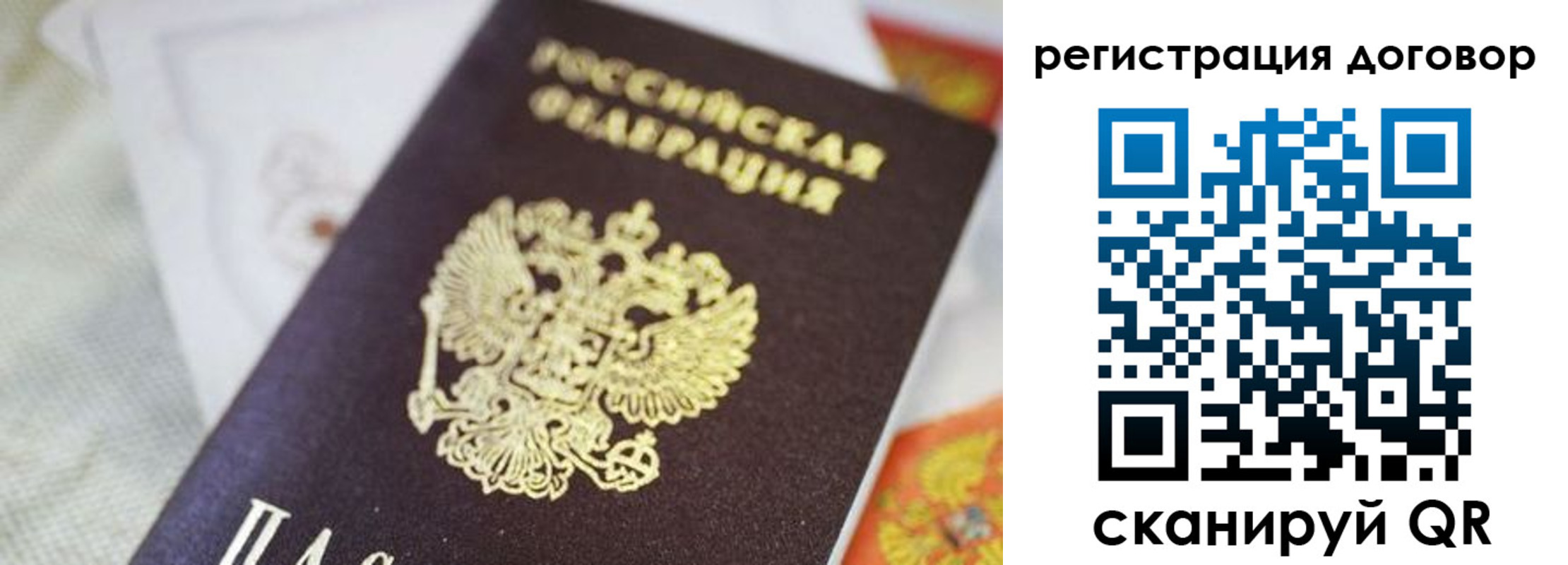 прописка для военкомата в Сортавале