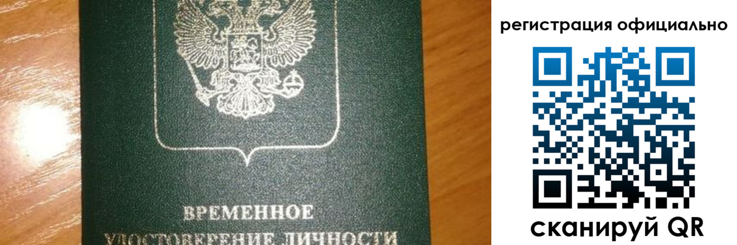 прописка в квартире в Сортавале