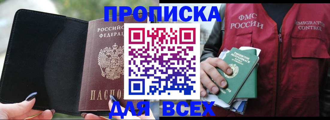 прописка штамп в Сортавале