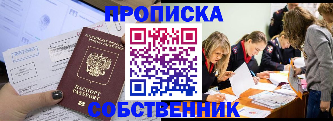 прописка поиск в Сортавале